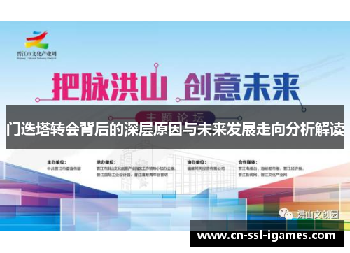 门迭塔转会背后的深层原因与未来发展走向分析解读 门迭塔转会背后的深层原因与未来发展走向分析解读